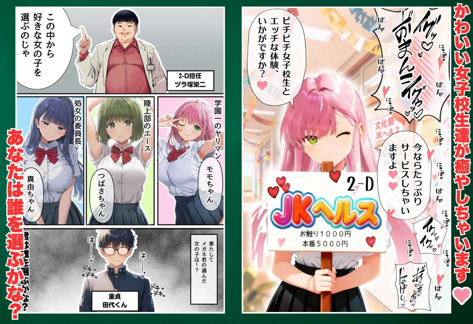 サンプル画像2:【大乱交】文化祭JKヘルス VS レンタルおじさんちんぽ(種付け出版) [d_583413]