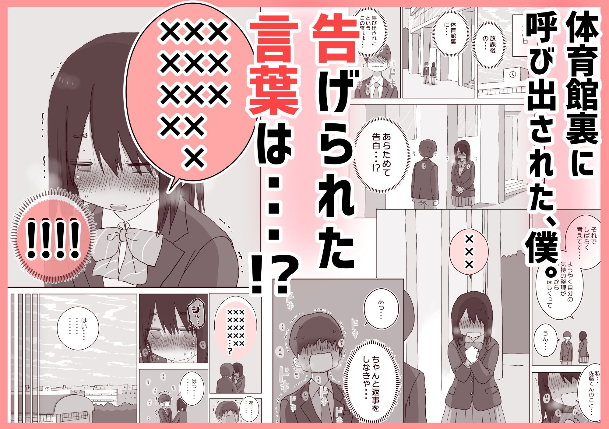 サンプル画像4:オナトモ。  僕の部屋がクラスの女子のオナ部屋になった話。3(ひやしまくら) [d_583427]