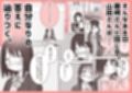 オナトモ。  僕の部屋がクラスの女子のオナ部屋になった話。3