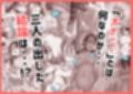 オナトモ。  僕の部屋がクラスの女子のオナ部屋になった話。3