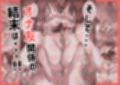 オナトモ。  僕の部屋がクラスの女子のオナ部屋になった話。3