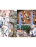 キモおじ⇔JK入れ替わり【2】クラスの男子誰の赤ちゃん孕むかな？