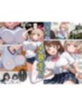 キモおじ⇔JK入れ替わり【2】クラスの男子誰の赤ちゃん孕むかな？