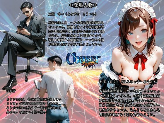 サンプル画像6:【チェイサー】美人カフェ店員の隠された性癖を暴け！えっ？顔射嫌いな彼女の正体は舐め顔ガチギメ精飲女？(メコ星☆彡) [d_583432]