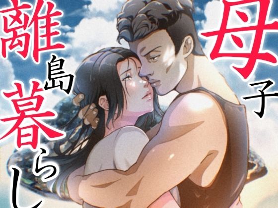 THE FIRST MOTHER FUCK【ふわとろおぱんちゅケーキ】