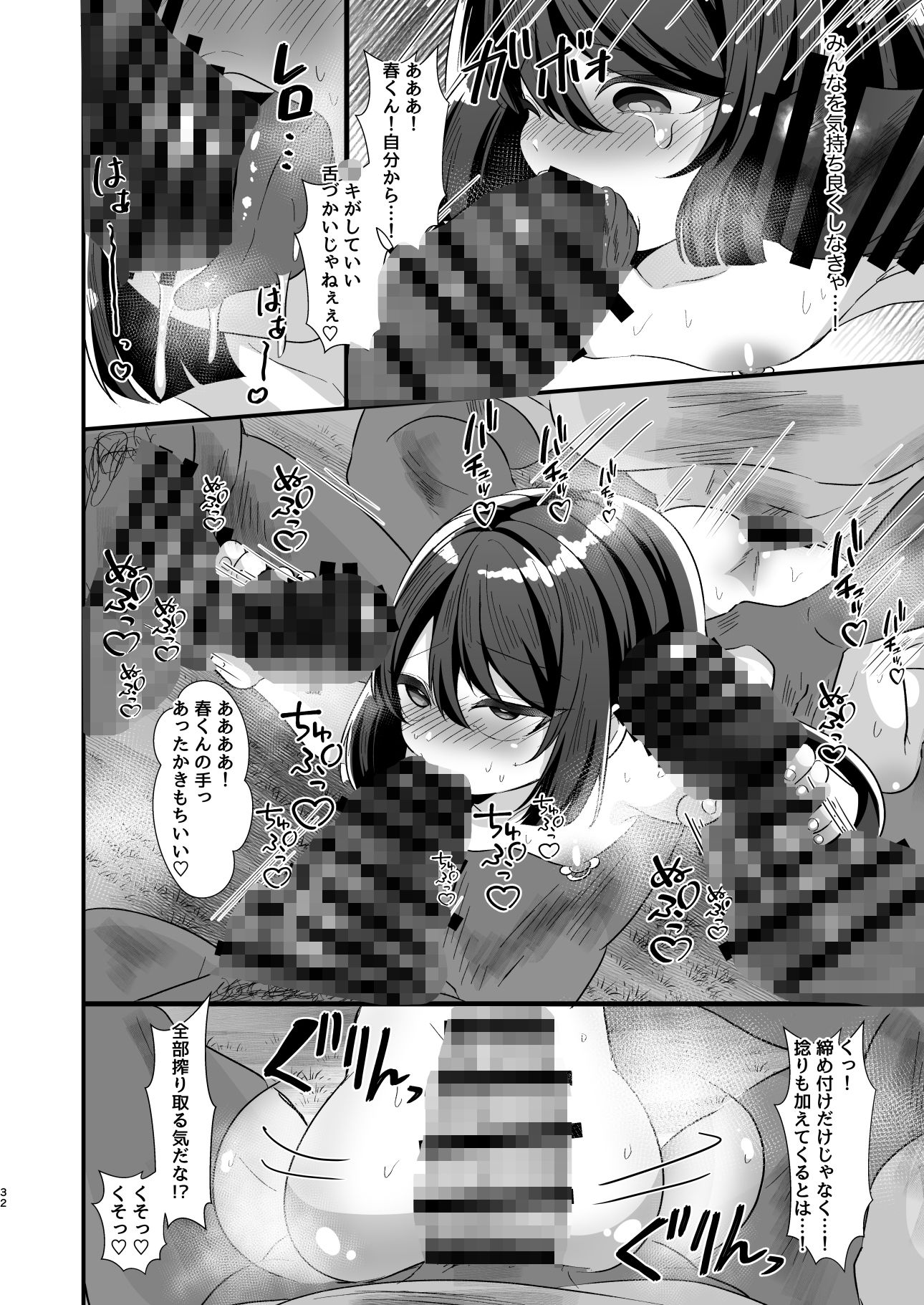 巨根村のオナホ巫女くん♂〜巨根しか生まれない村の奇跡の短小男の娘が村人のオナホになっちゃう話〜_9