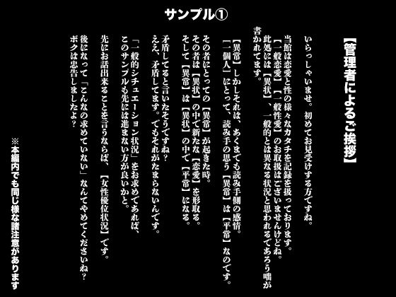 サンプル画像2:異状恋愛〜記憶置換〜(虚罪) [d_583474]