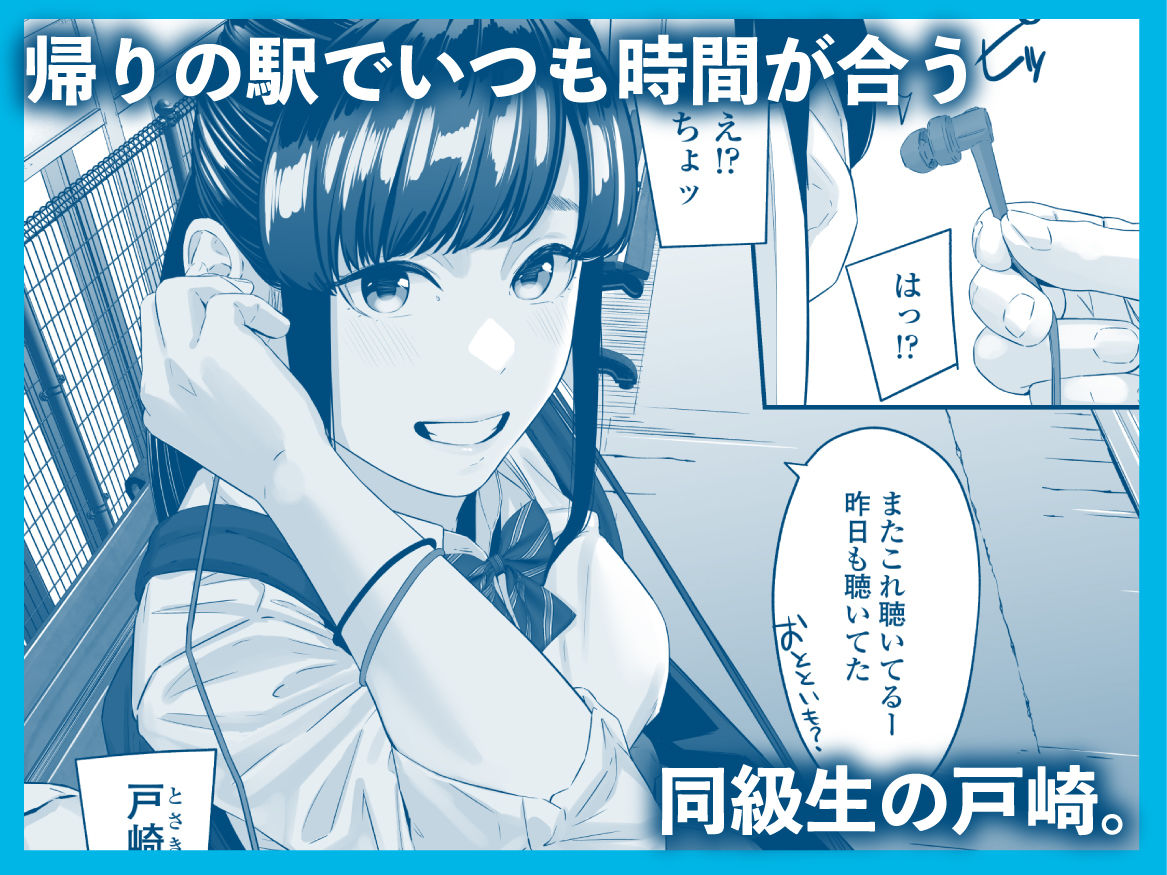その恋は俺が先に歌うはずだったのに 画像1