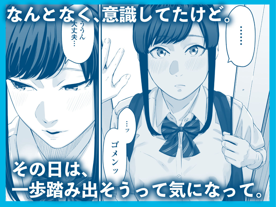 サンプル画像2:その恋は俺が先に歌うはずだったのに(三崎) [d_583485]