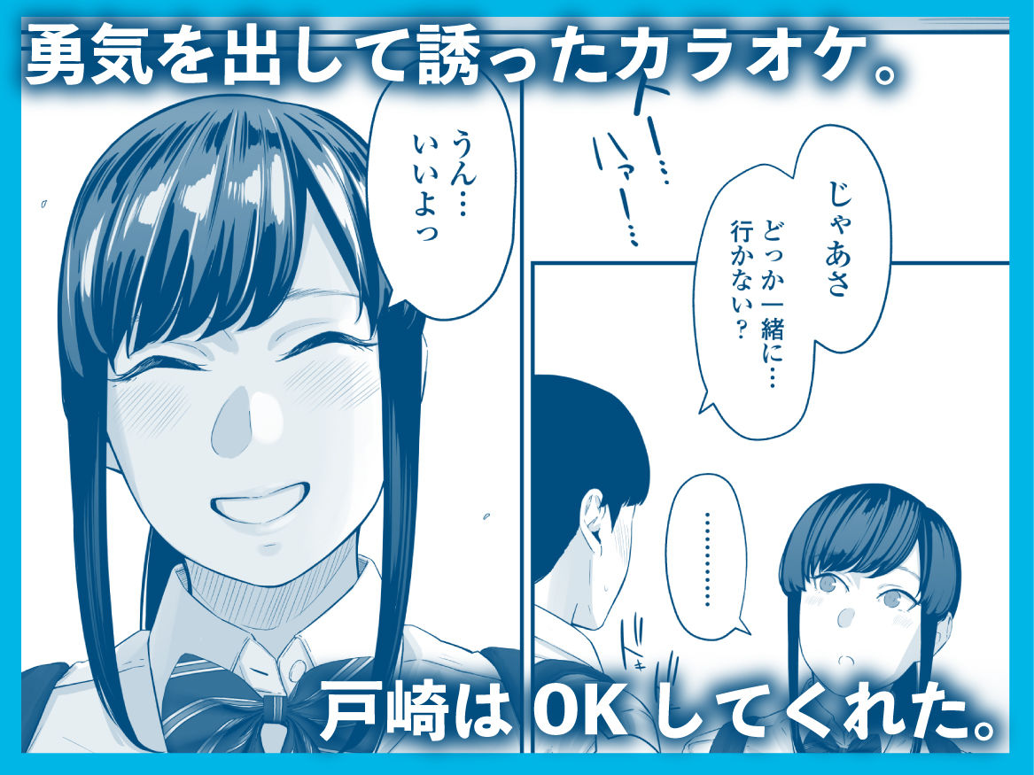 その恋は俺が先に歌うはずだったのに 画像3