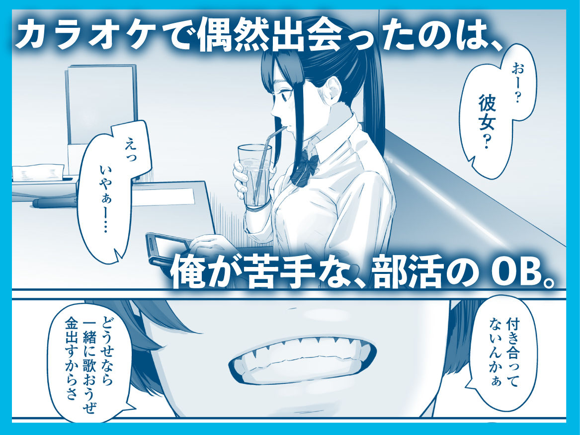 サンプル画像4:その恋は俺が先に歌うはずだったのに(三崎) [d_583485]