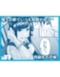 その恋は俺が先に歌うはずだったのに