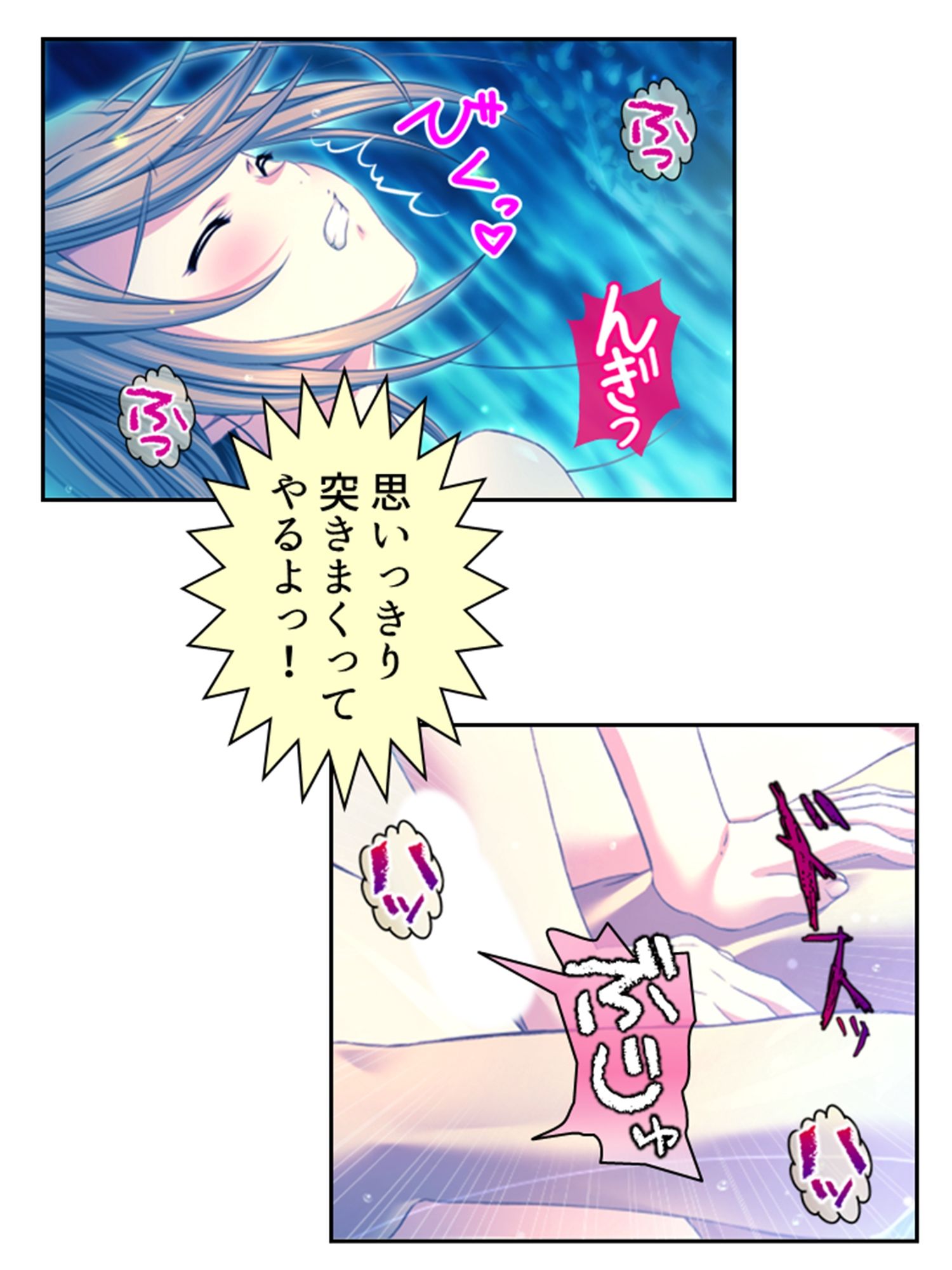 拗らせ女冒険者の職業病は俺とヤると治るらしい 5巻_10