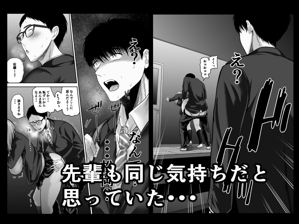 先パイにちゃんと好きって言えばよかった話 画像7