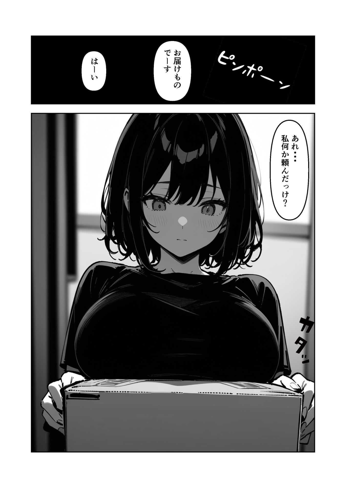 サンプル画像1:VRゴーグル着けたら洗脳されちゃいました 1(hypnomahler) [d_583526]