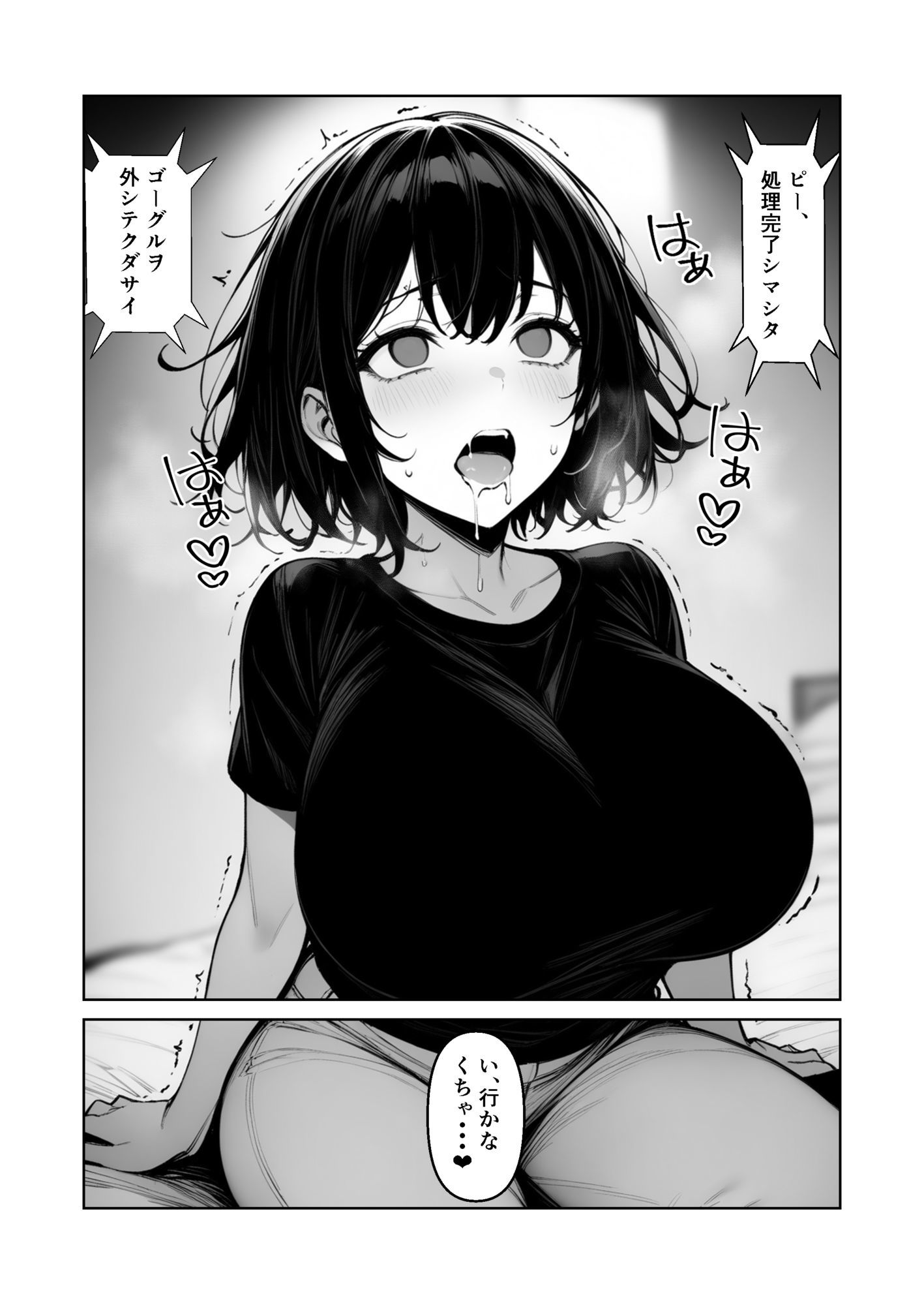 サンプル画像6:VRゴーグル着けたら洗脳されちゃいました 1(hypnomahler) [d_583526]