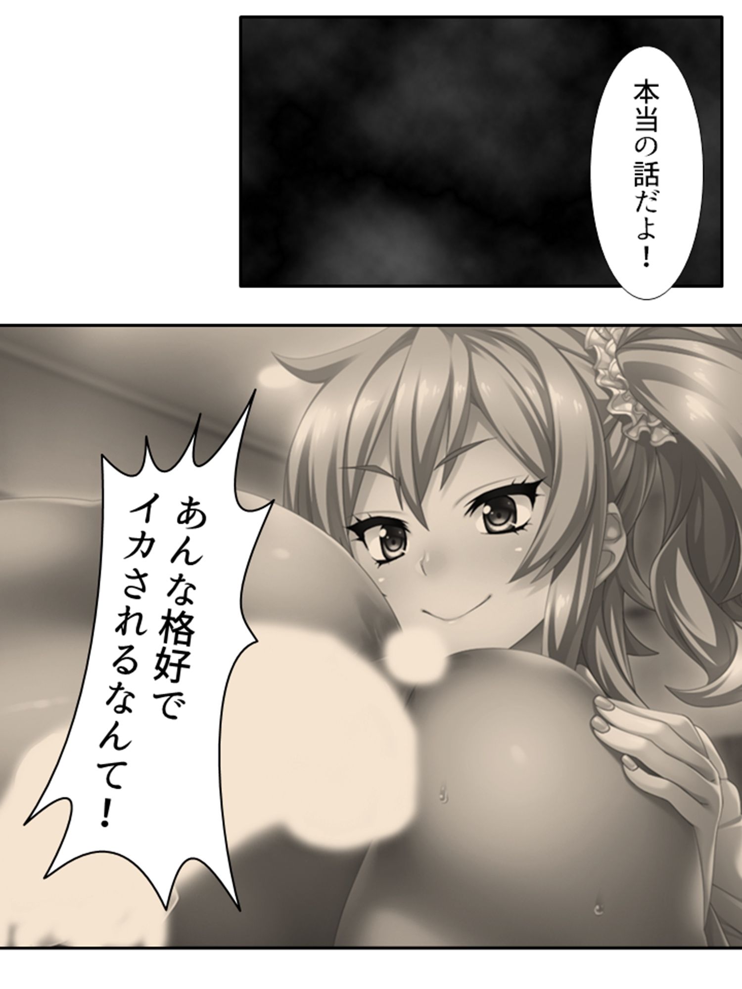 サンプル画像2:僕の貞操は学園三大ビッチギャルに散らされる！ 6巻(あまからや) [d_583528]