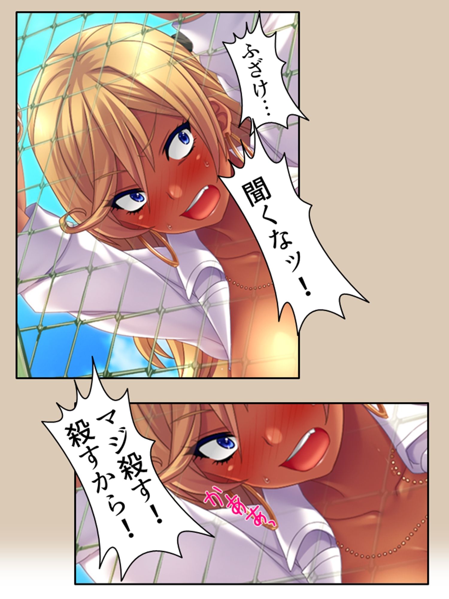 サンプル画像3:僕の貞操は学園三大ビッチギャルに散らされる！ 6巻(あまからや) [d_583528]