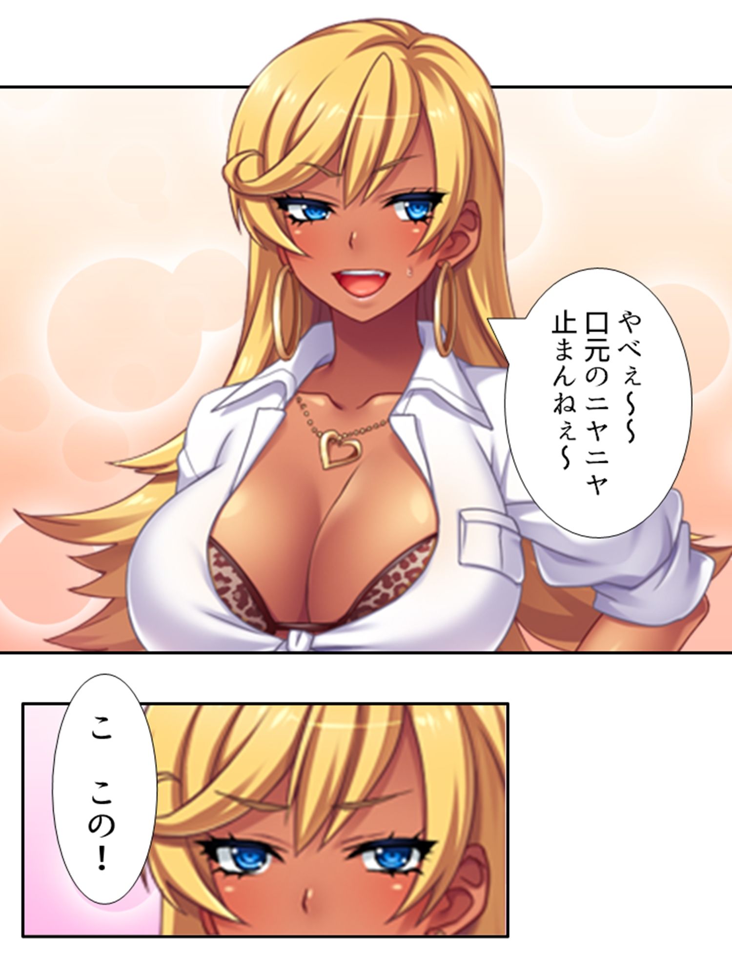 サンプル画像5:僕の貞操は学園三大ビッチギャルに散らされる！ 6巻(あまからや) [d_583528]