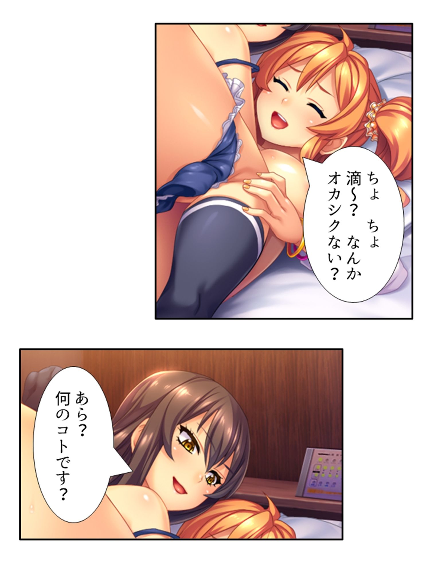 僕の貞操は学園三大ビッチギャルに散らされる! 6巻 画像8