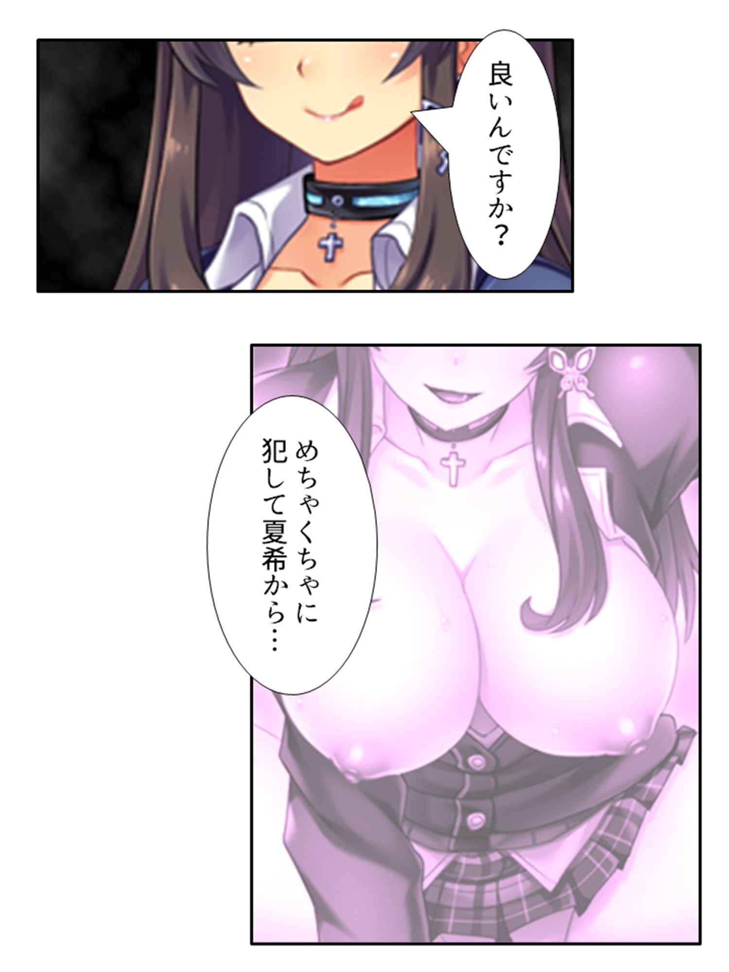 僕の貞操は学園三大ビッチギャルに散らされる! 6巻 画像9