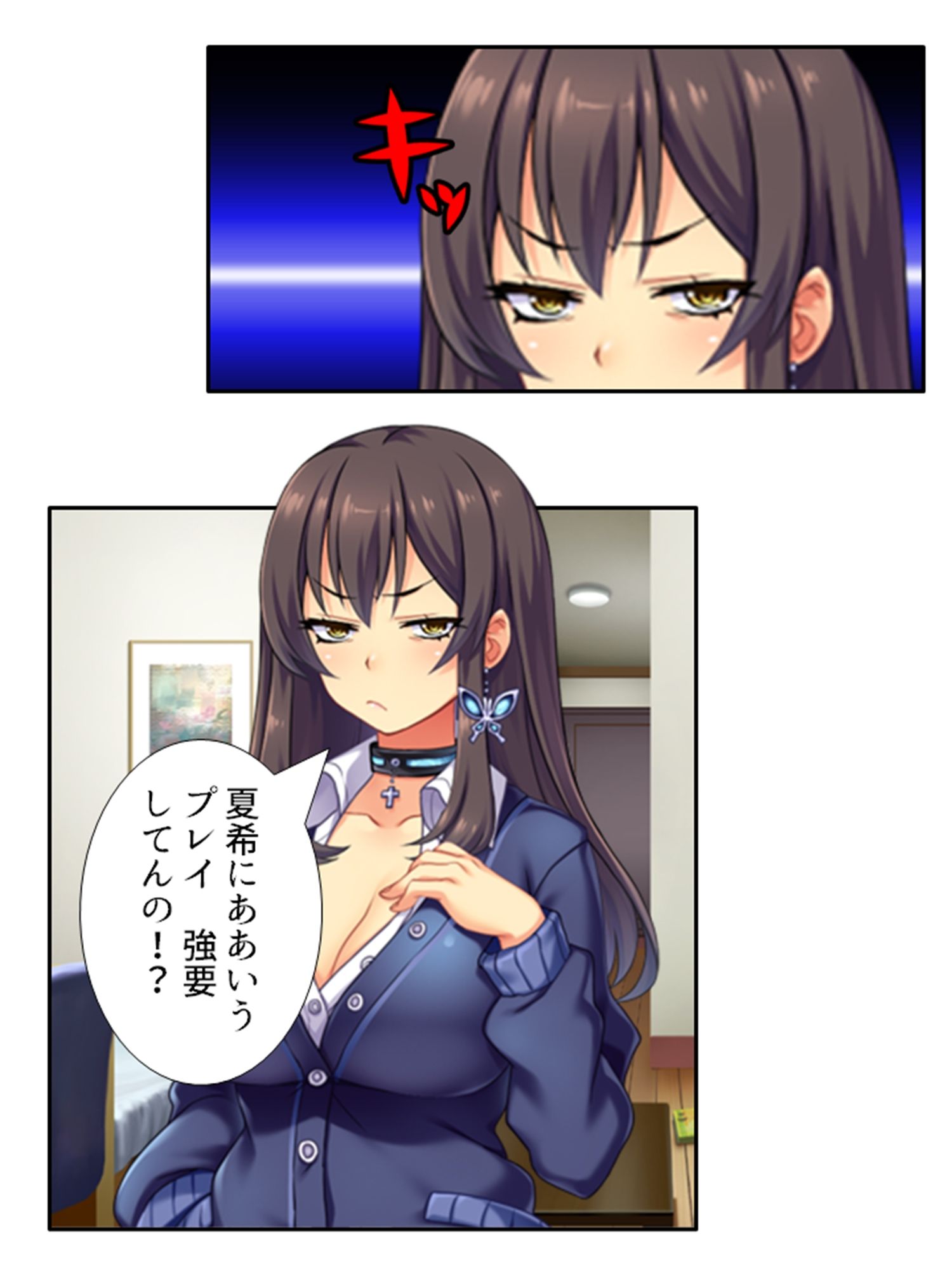 僕の貞操は学園三大ビッチギャルに散らされる! 6巻 画像10