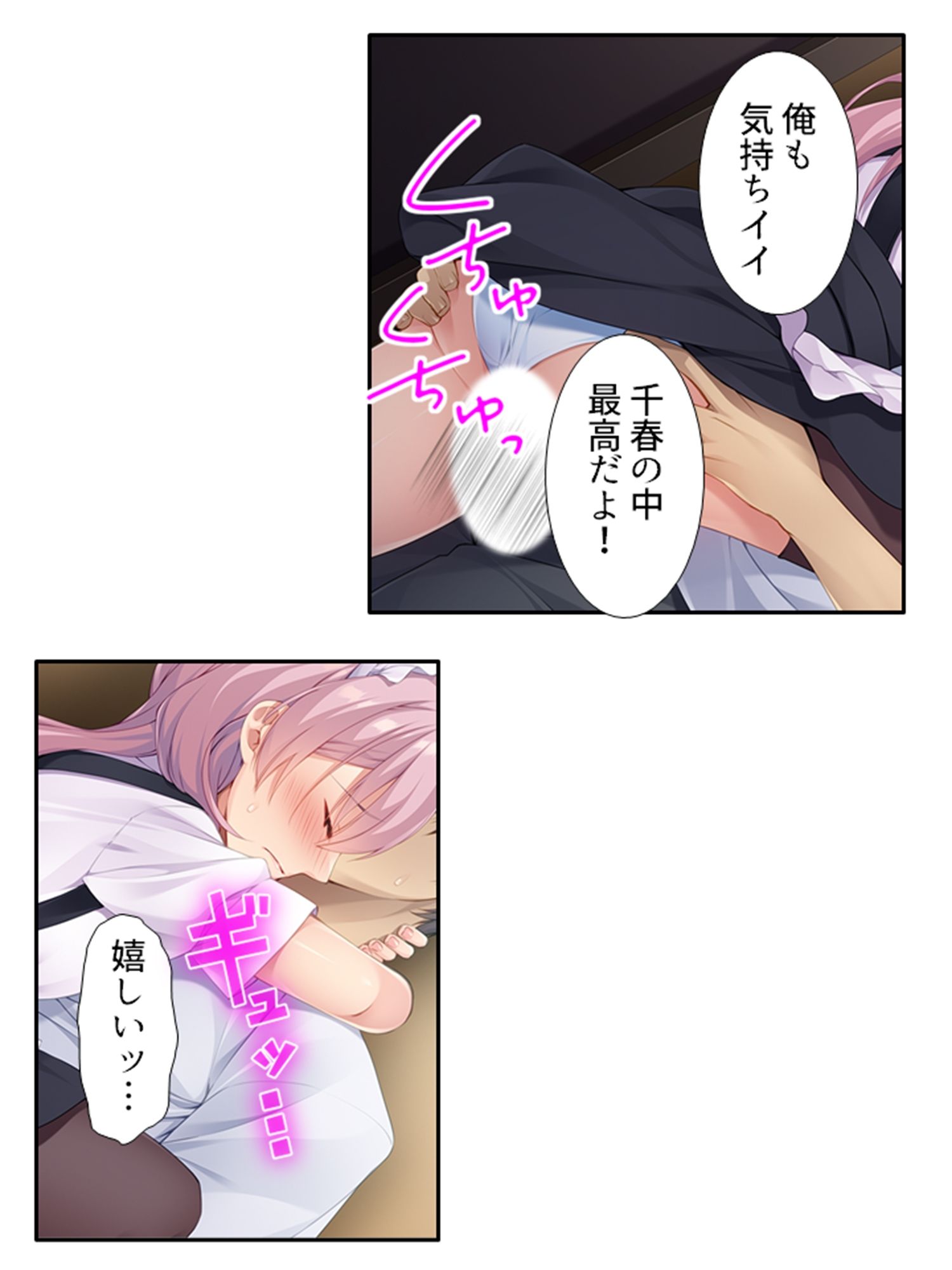 一緒に暮らす妹同然の千春がオ●ニーしてたワケ 中_8