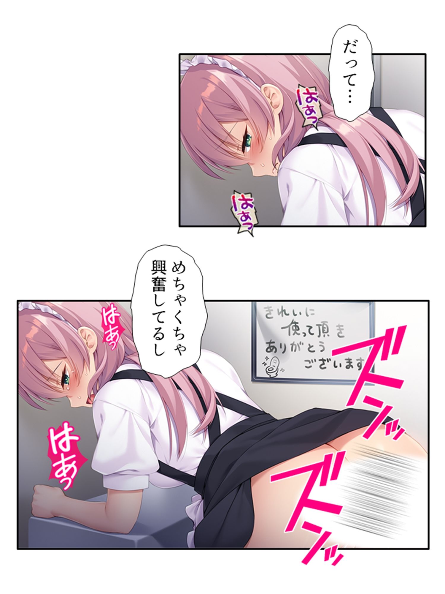 一緒に暮らす妹同然の千春がオ●ニーしてたワケ 中_10