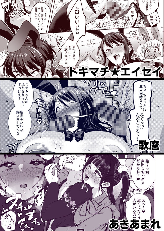 サンプル画像6:otinpocarnival(まるちぃず) [d_583543]