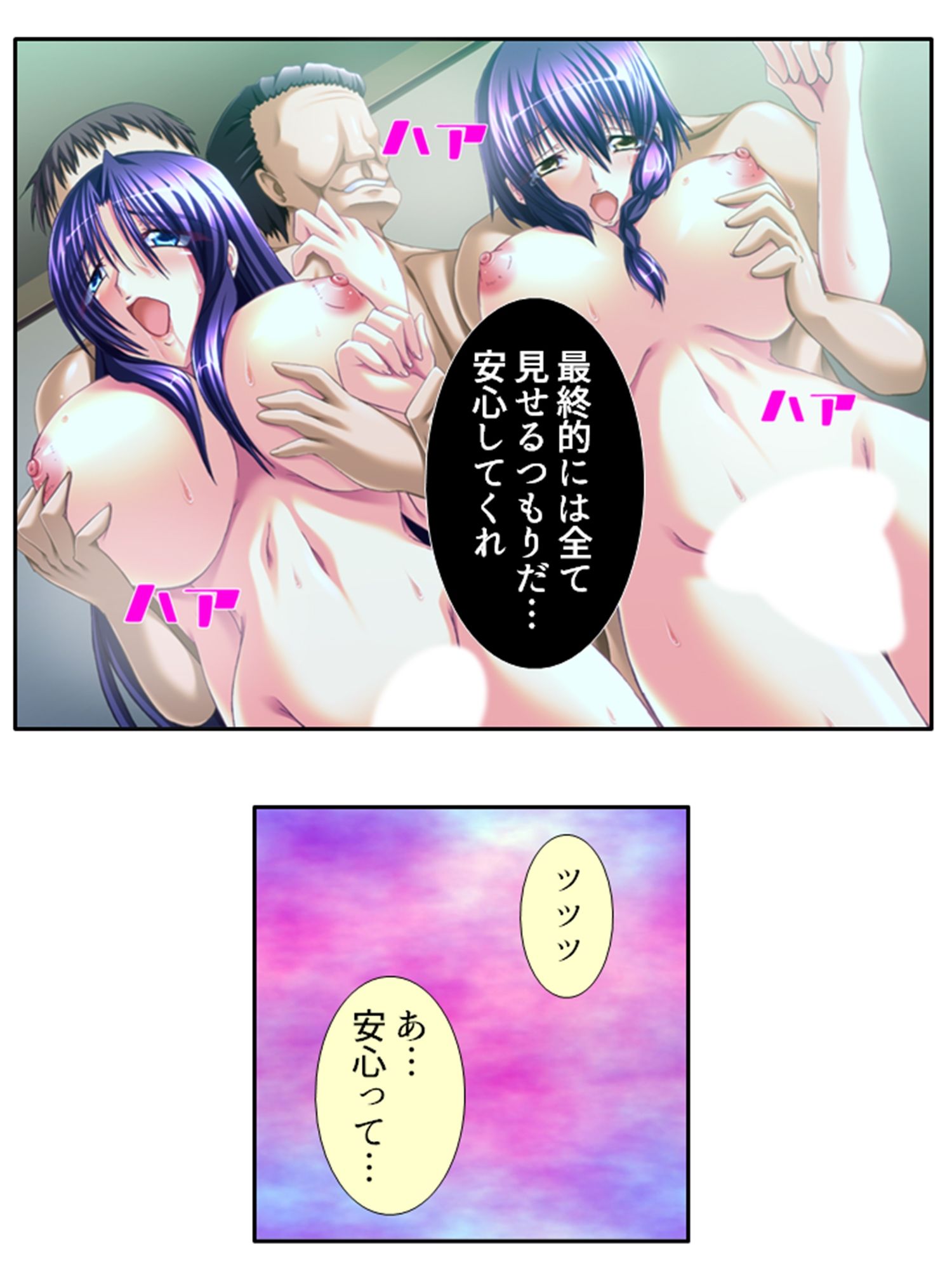 サンプル画像1:今日も目の前で妻子を寝取られ鬱勃起が止まらない 4巻(悶々堂) [d_583549]