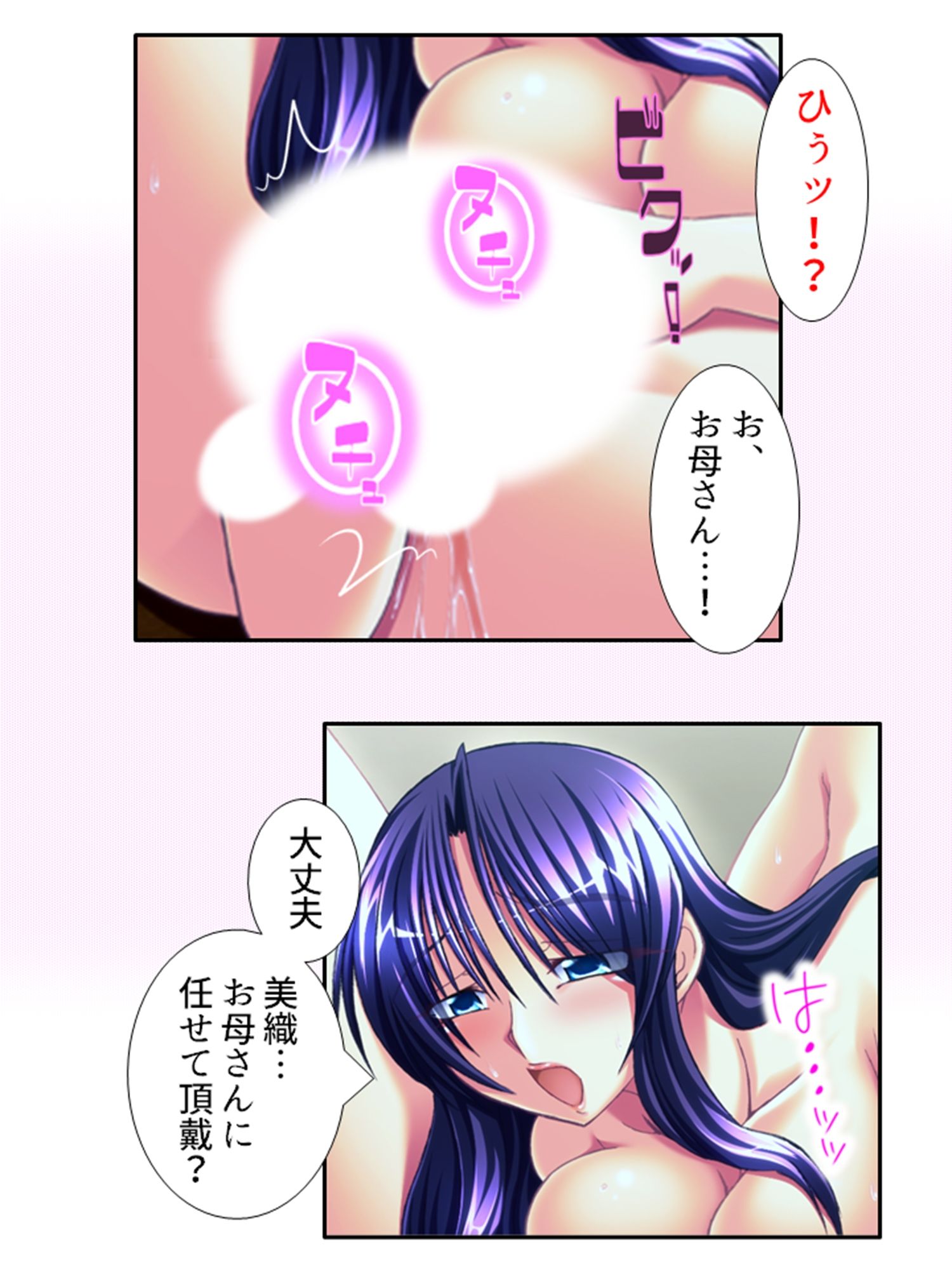 サンプル画像2:今日も目の前で妻子を寝取られ鬱勃起が止まらない 4巻(悶々堂) [d_583549]