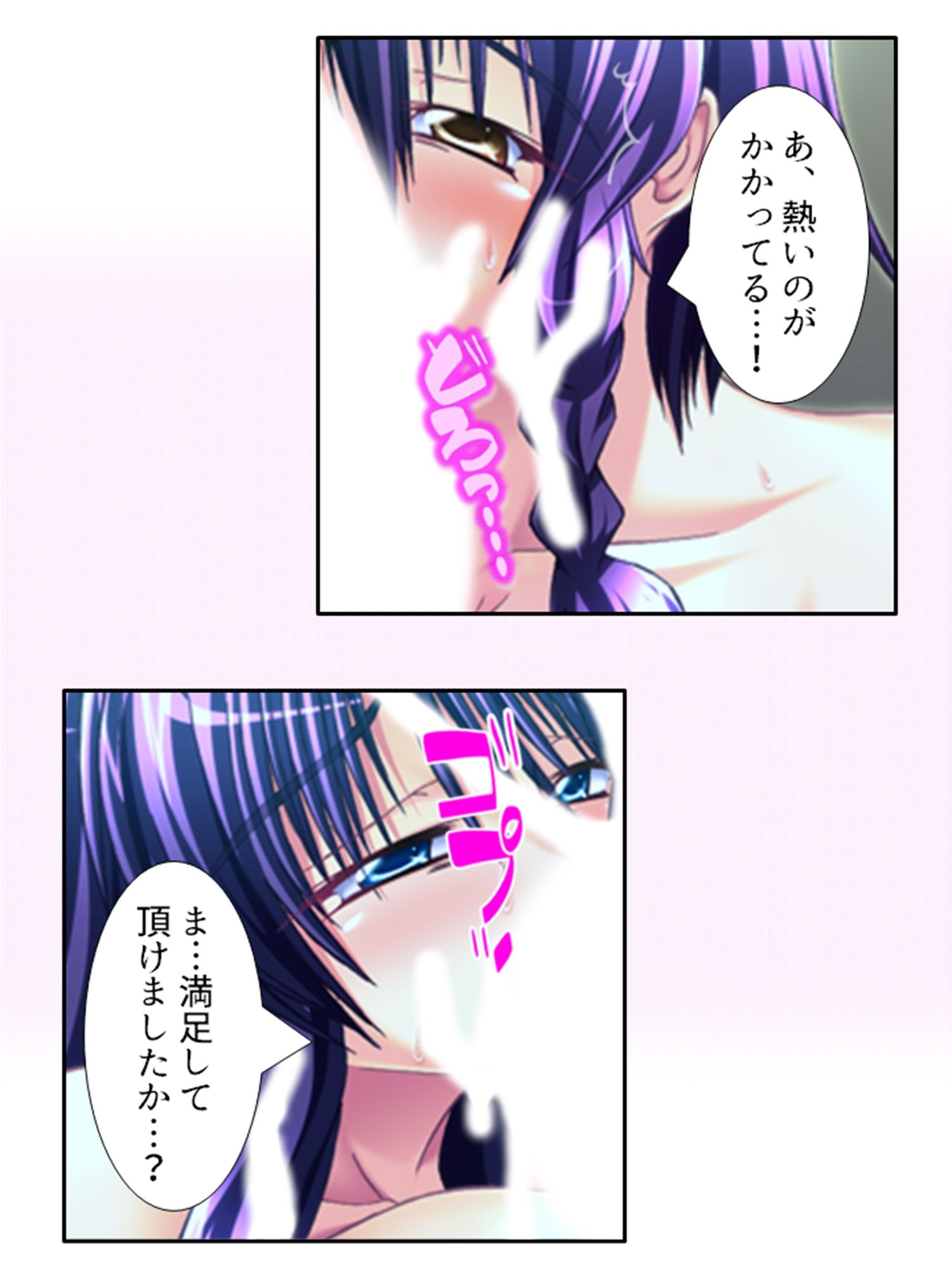 サンプル画像5:今日も目の前で妻子を寝取られ鬱勃起が止まらない 4巻(悶々堂) [d_583549]