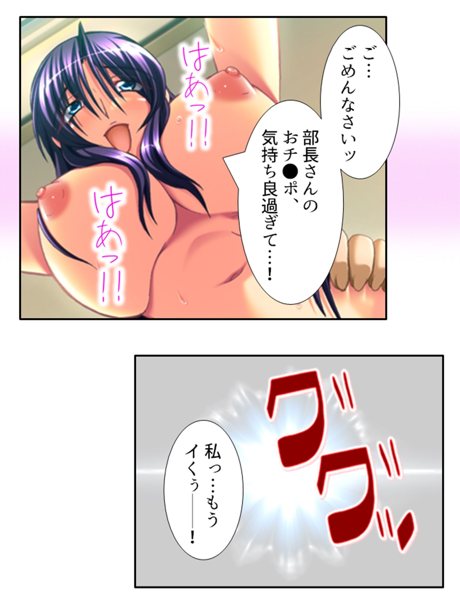 今日も目の前で妻子を寝取られ鬱勃起が止まらない 4巻 画像8