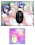 今日も目の前で妻子を寝取られ鬱勃起が止まらない 4巻