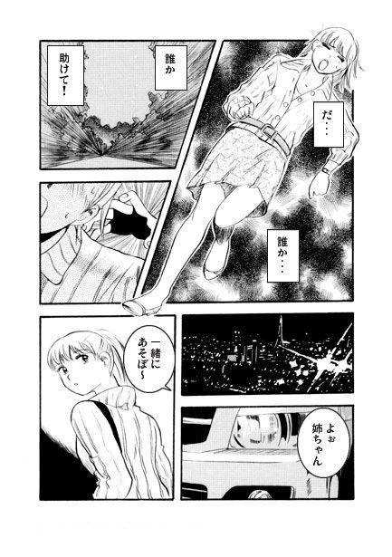 サンプル画像1:サラワレ(ナンネット) [d_583558]