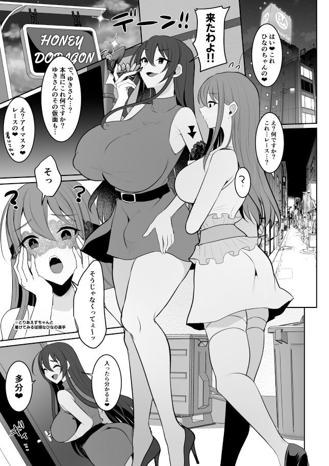 サンプル画像5:元カレの彼女を元カノの私が頂いちゃいました最終巻(まるちぃず) [d_583561]