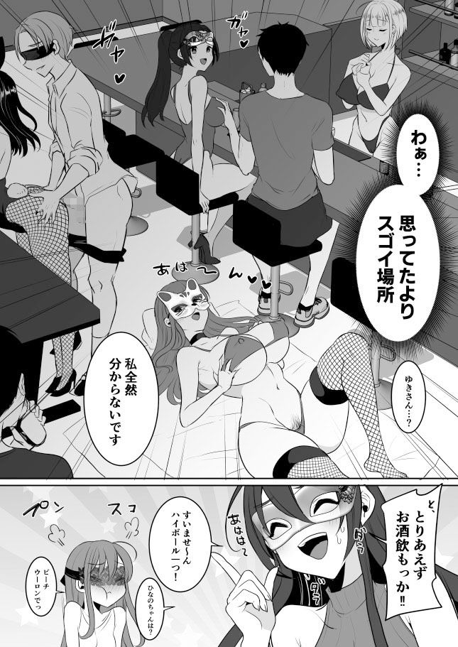 サンプル画像6:元カレの彼女を元カノの私が頂いちゃいました最終巻(まるちぃず) [d_583561]