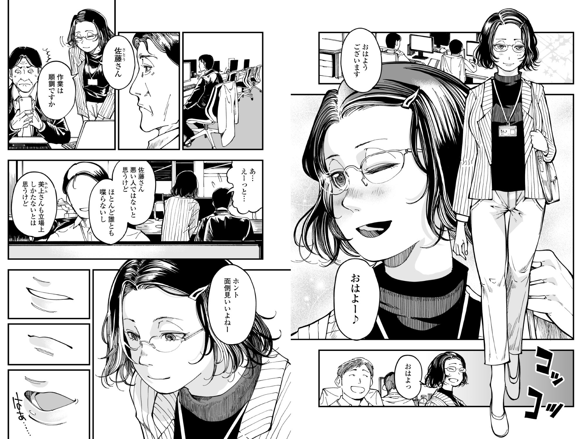 性格終わってる年下女上司を育休送り残業レ●プ サンプル画像