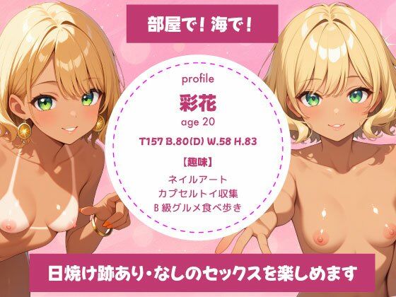 サンプル画像1:【黒ギャル】家庭教師の誘惑授業(りぃのあ) [d_583585]