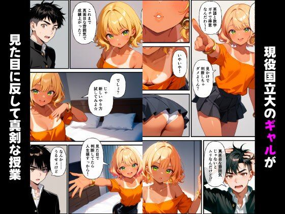 【黒ギャル】家庭教師の誘惑授業 画像3