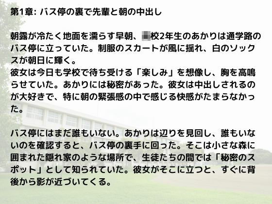 中出しJKあかり 画像7