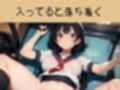 中出しJKあかり