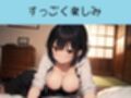 中出しJKあかり