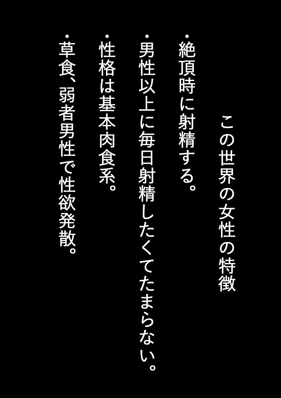 女の子も射精しちゃう世界_1