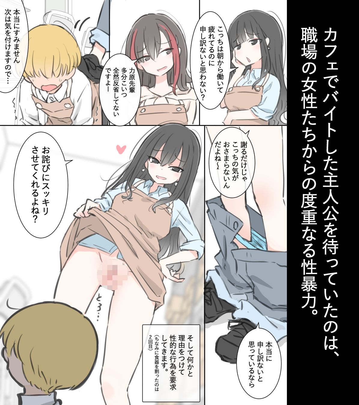 女の子も射精しちゃう世界_2