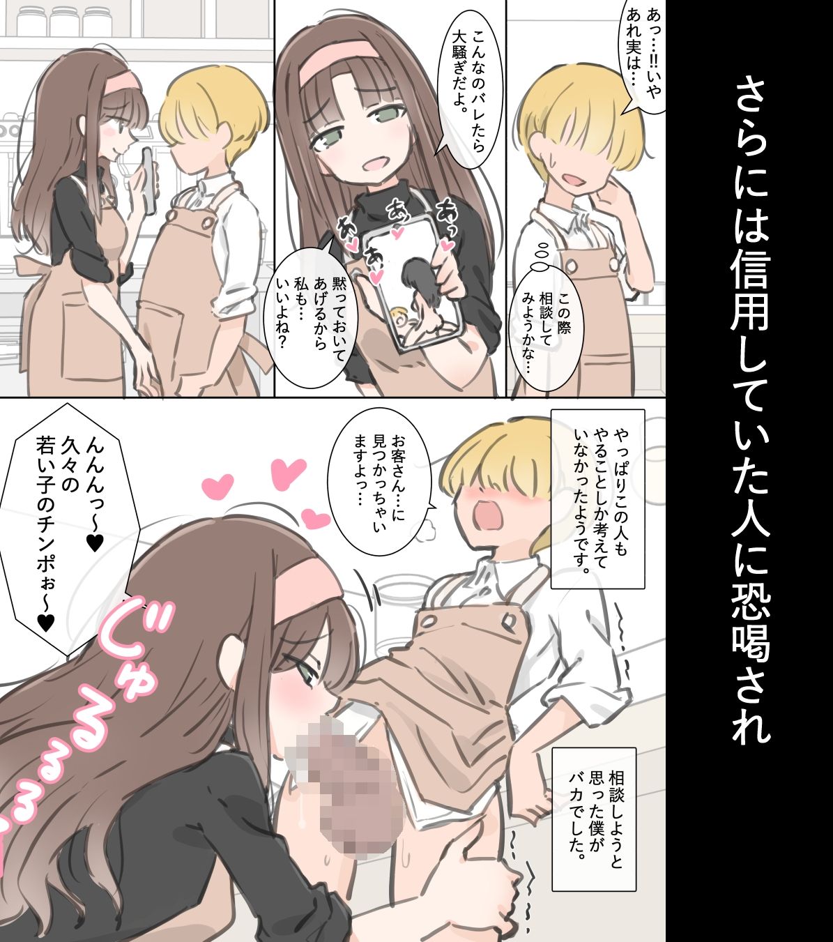 女の子も射精しちゃう世界_5