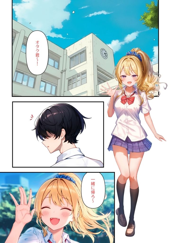 サンプル画像2:オタクに厳しいギャルの須野崎さん(カタラギラボ) [d_583646]