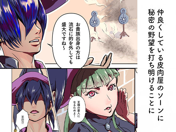 サンプル画像2:隠遁王子の愛人レッスン(あやかし淫妖洞) [d_583656]