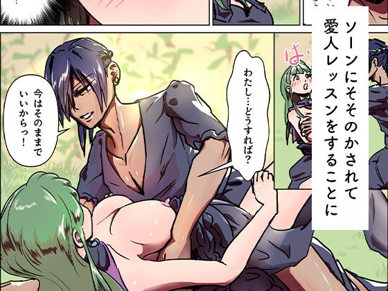 サンプル画像4:隠遁王子の愛人レッスン(あやかし淫妖洞) [d_583656]