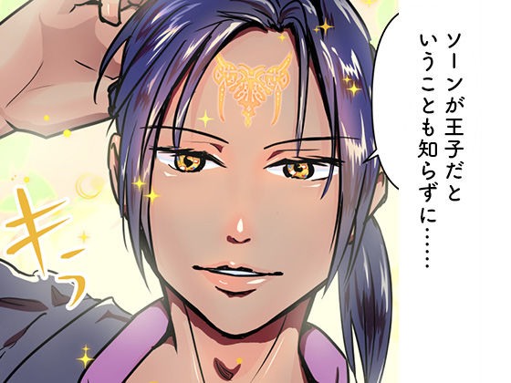 サンプル画像5:隠遁王子の愛人レッスン(あやかし淫妖洞) [d_583656]